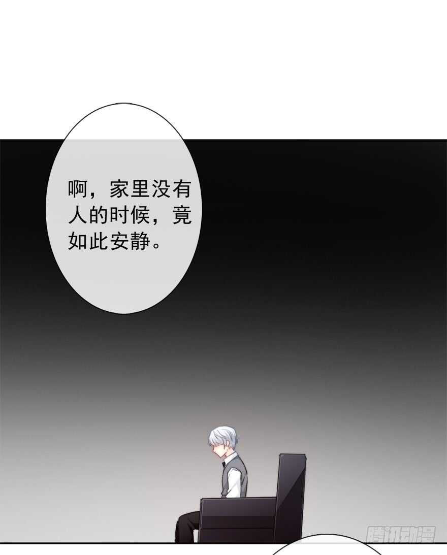 《论恐女症的恋爱方法》71.难道是误会？ 第17页