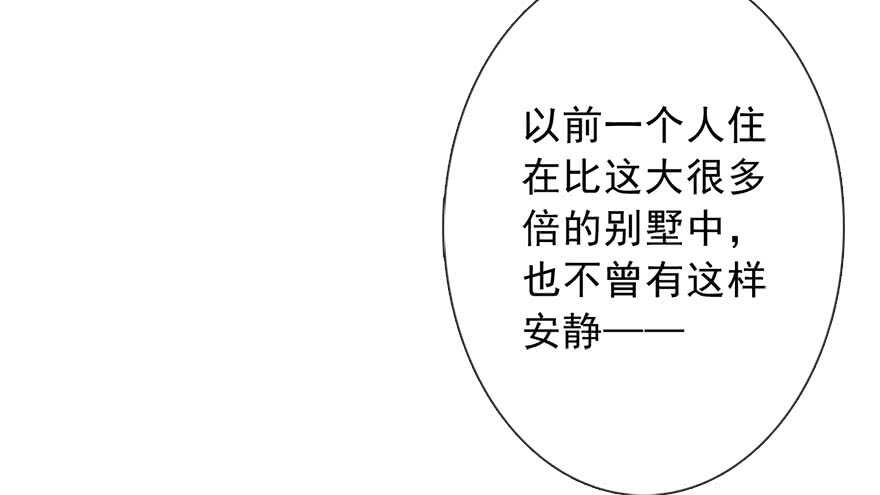 《论恐女症的恋爱方法》71.难道是误会？ 第18页