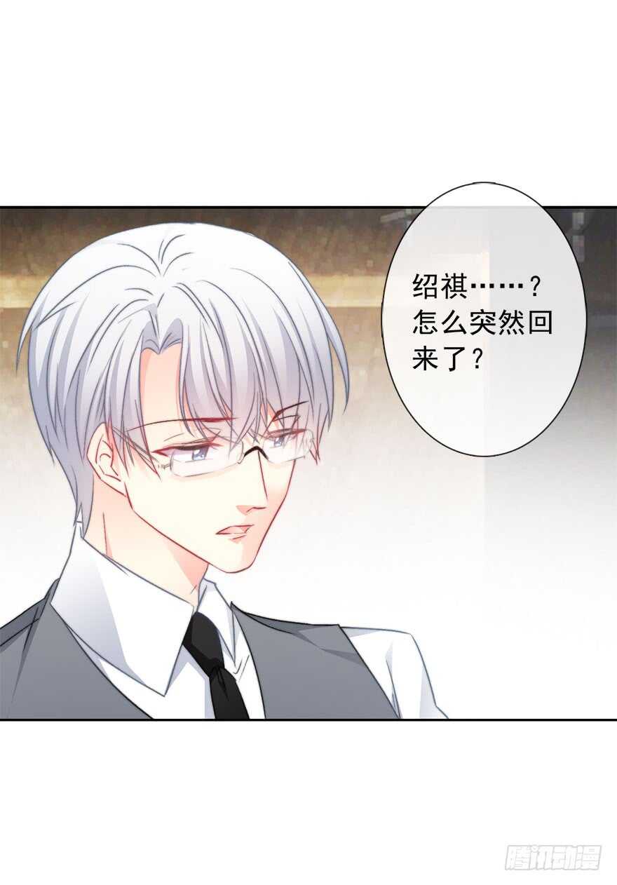 《论恐女症的恋爱方法》71.难道是误会？ 第26页