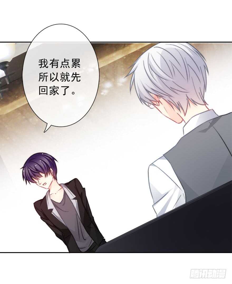 《论恐女症的恋爱方法》71.难道是误会？ 第28页