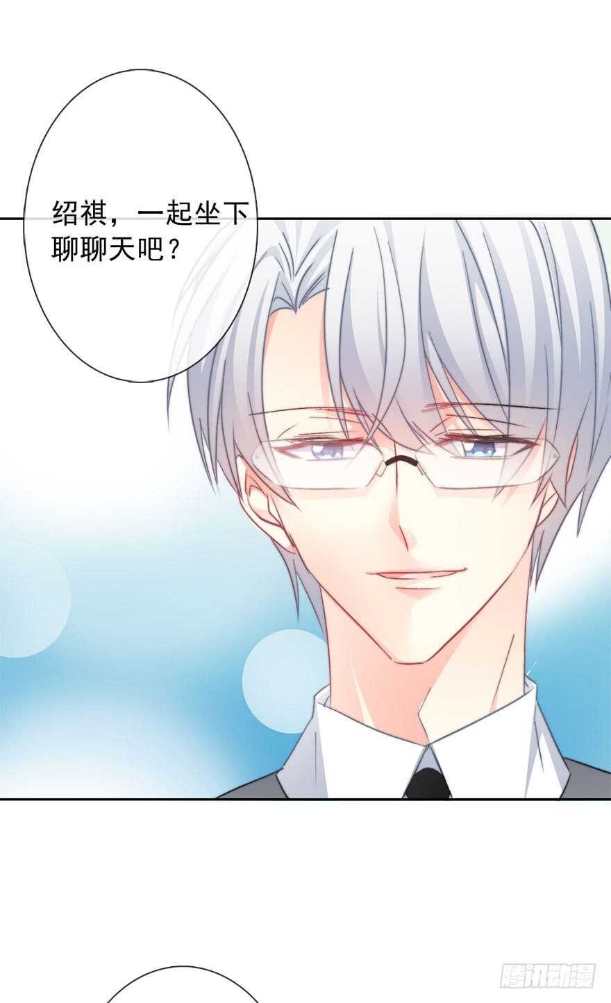 《论恐女症的恋爱方法》71.难道是误会？ 第30页