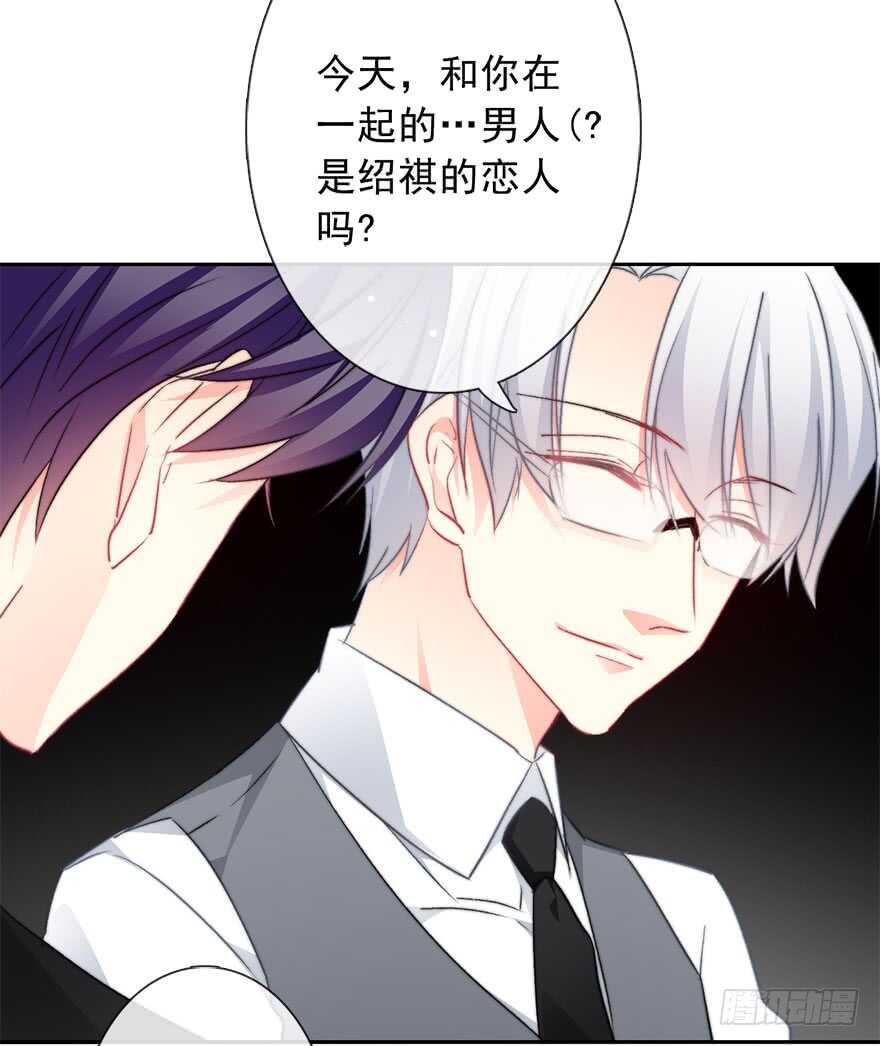 《论恐女症的恋爱方法》71.难道是误会？ 第34页