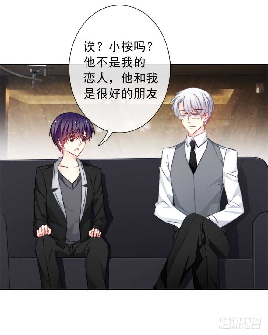 《论恐女症的恋爱方法》71.难道是误会？ 第36页