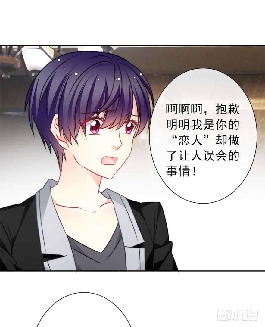 《论恐女症的恋爱方法》71.难道是误会？ 第37页