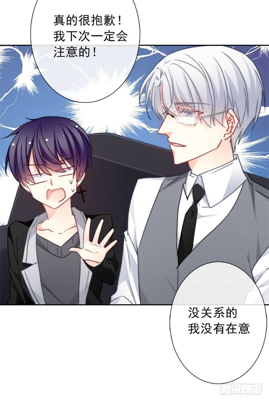 《论恐女症的恋爱方法》71.难道是误会？ 第38页
