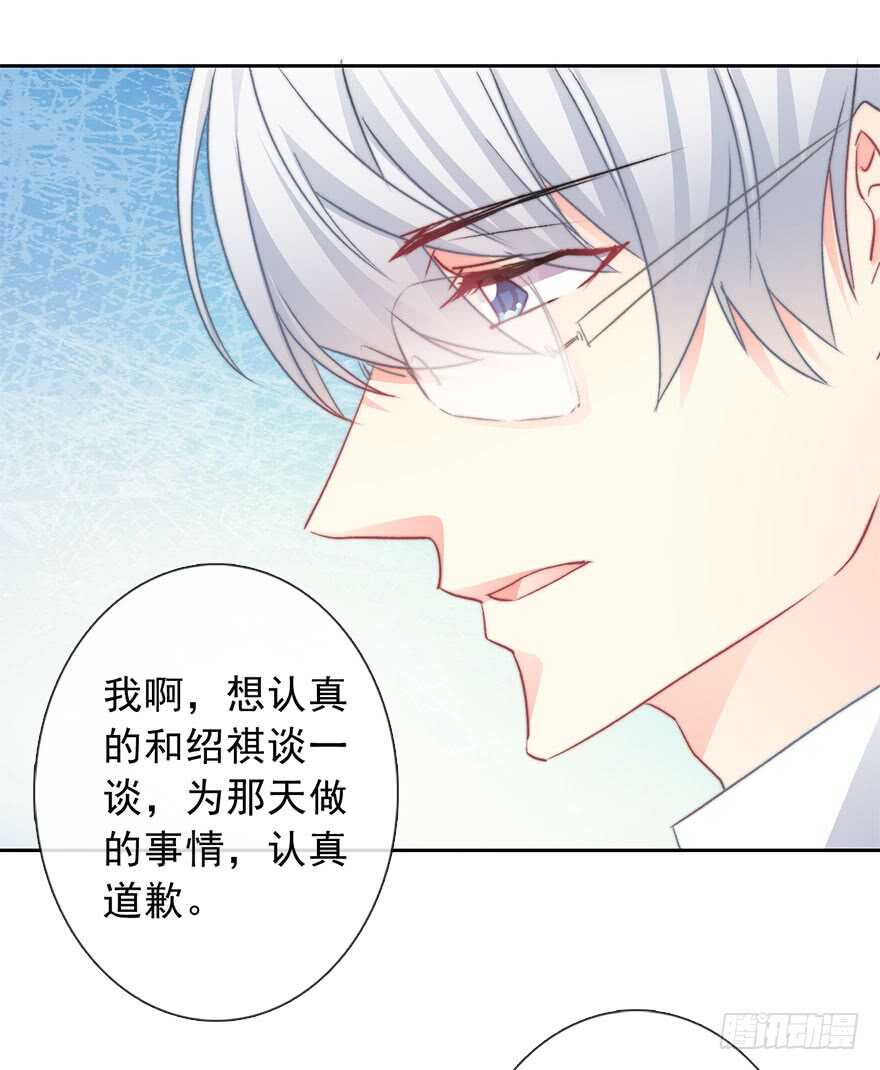 《论恐女症的恋爱方法》71.难道是误会？ 第39页
