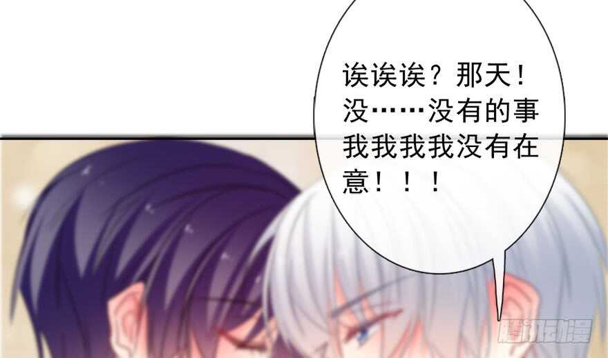《论恐女症的恋爱方法》71.难道是误会？ 第40页
