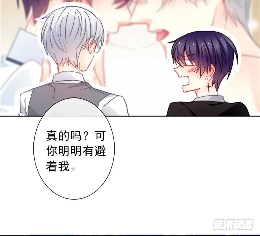 《论恐女症的恋爱方法》71.难道是误会？ 第41页