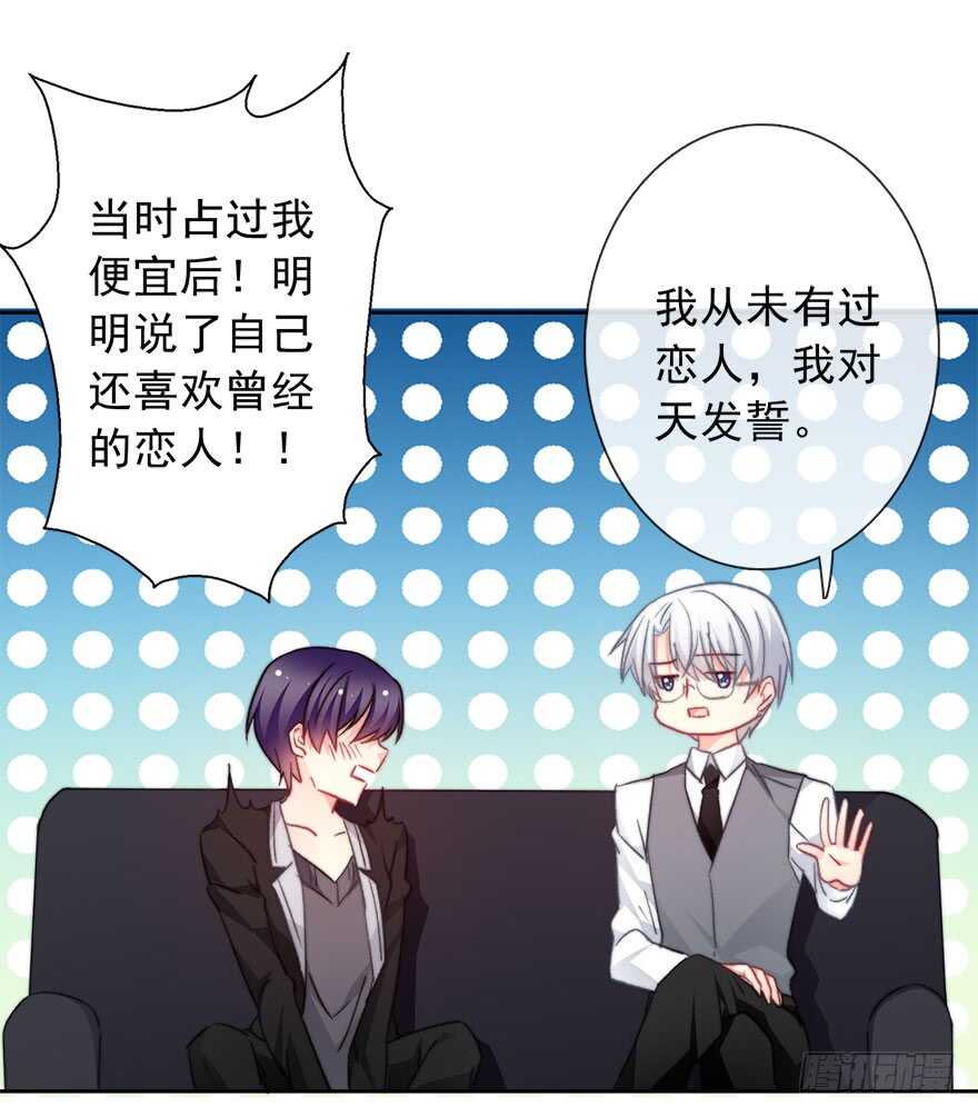 《论恐女症的恋爱方法》71.难道是误会？ 第44页