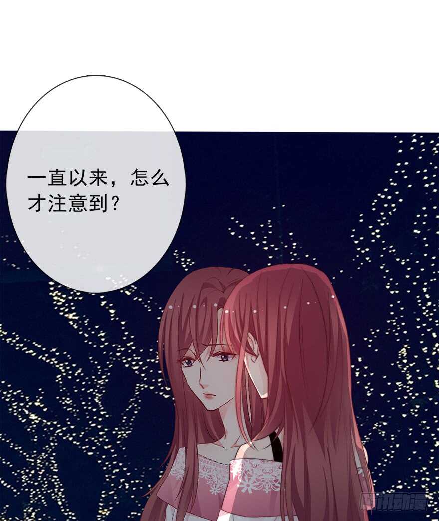 《论恐女症的恋爱方法》71.难道是误会？ 第8页