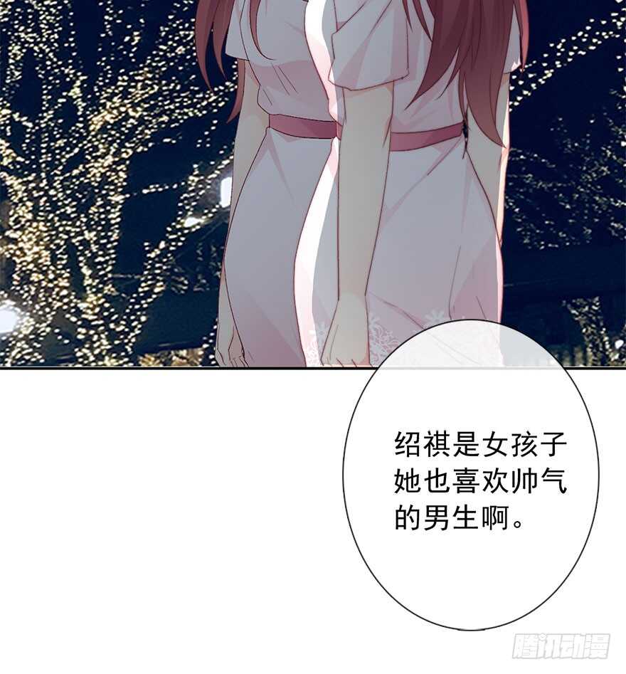 《论恐女症的恋爱方法》71.难道是误会？ 第9页