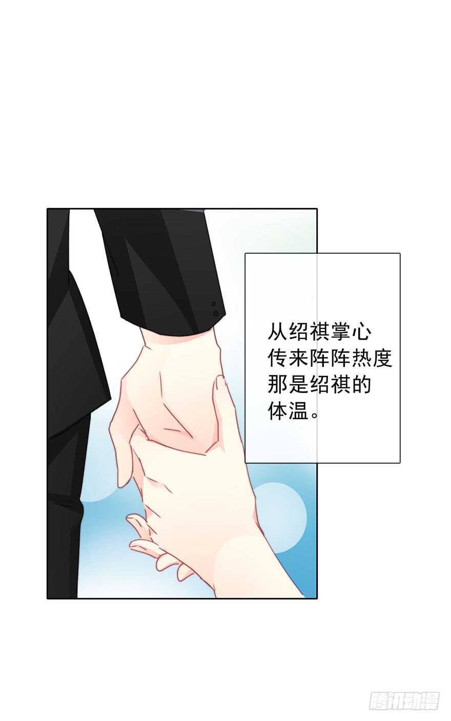 《论恐女症的恋爱方法》69.她是我的太阳 第11页