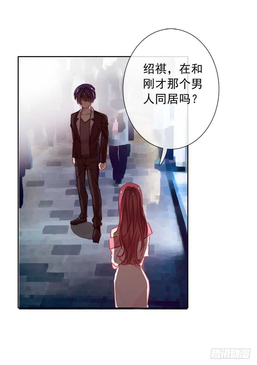 《论恐女症的恋爱方法》69.她是我的太阳 第15页