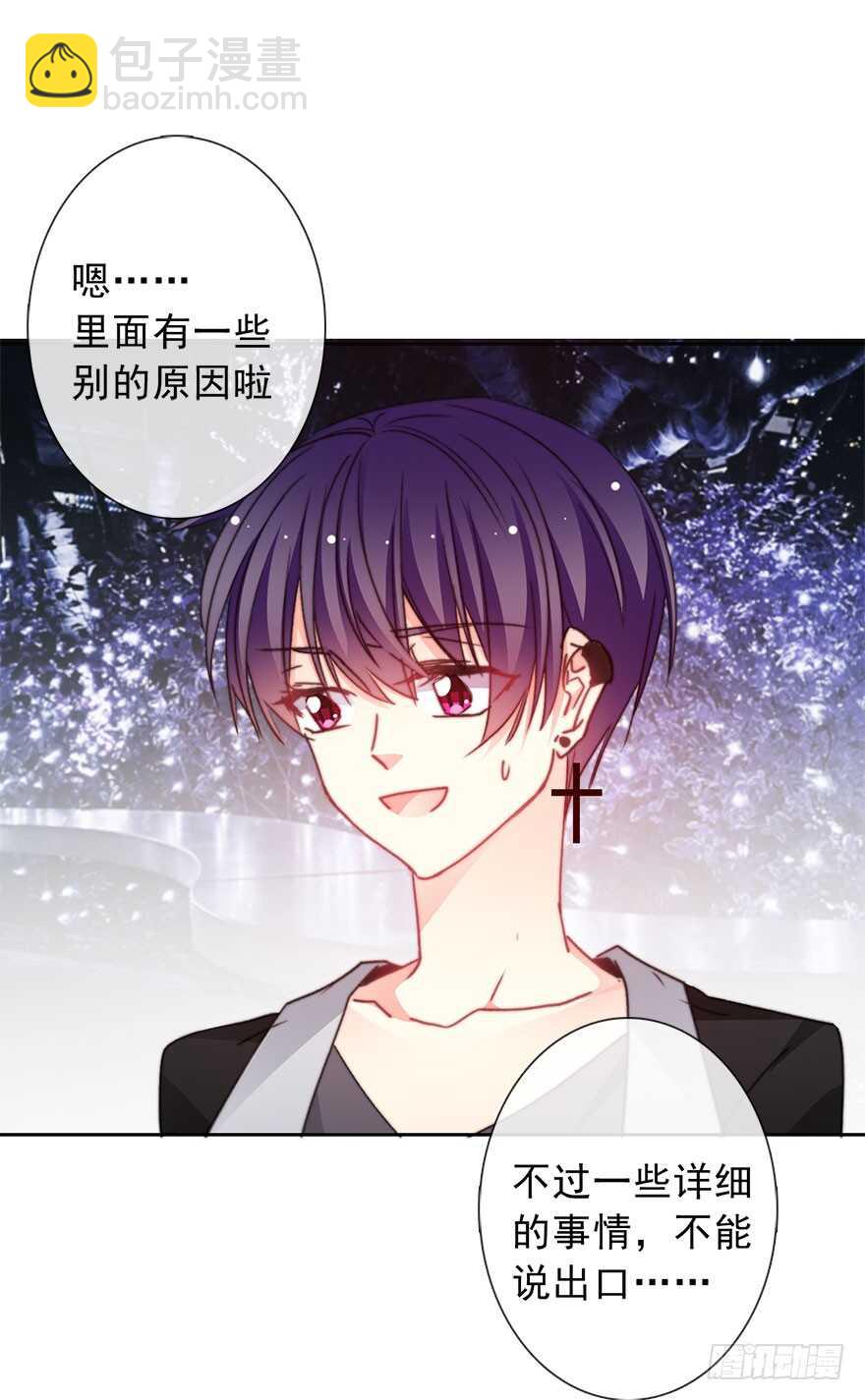 《论恐女症的恋爱方法》69.她是我的太阳 第16页