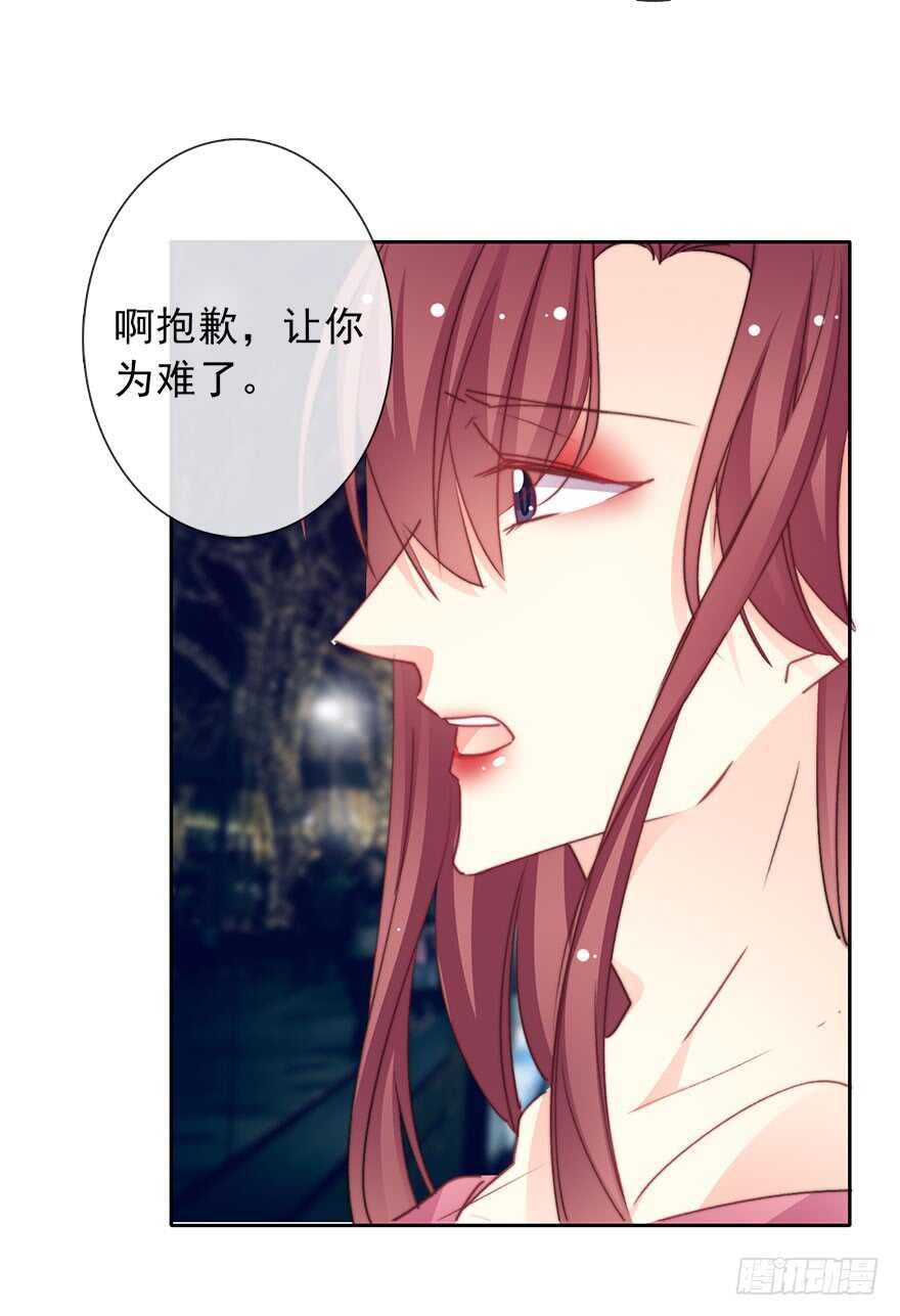 《论恐女症的恋爱方法》69.她是我的太阳 第17页