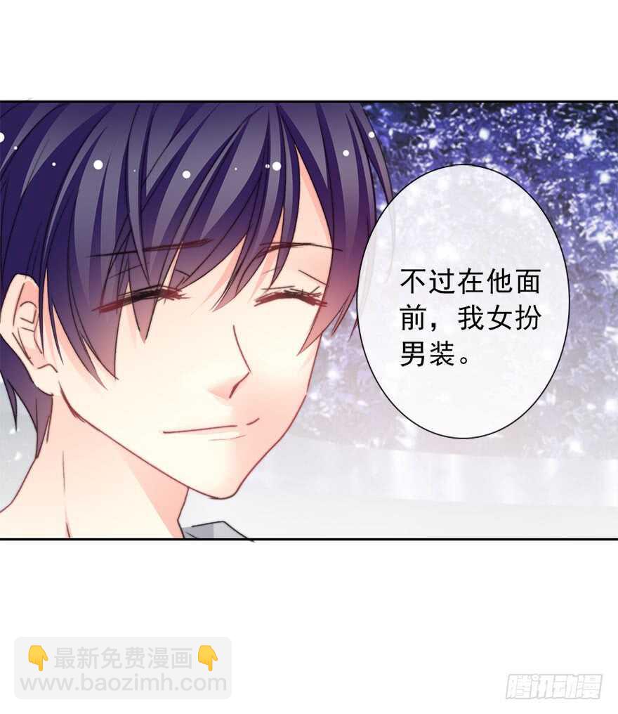 《论恐女症的恋爱方法》69.她是我的太阳 第19页