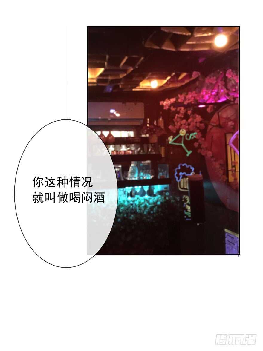 《论恐女症的恋爱方法》69.她是我的太阳 第22页