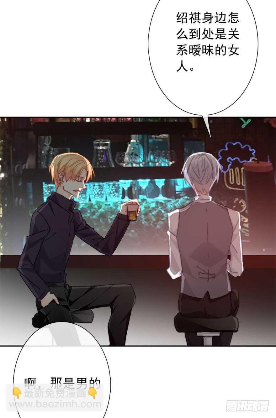 《论恐女症的恋爱方法》69.她是我的太阳 第24页