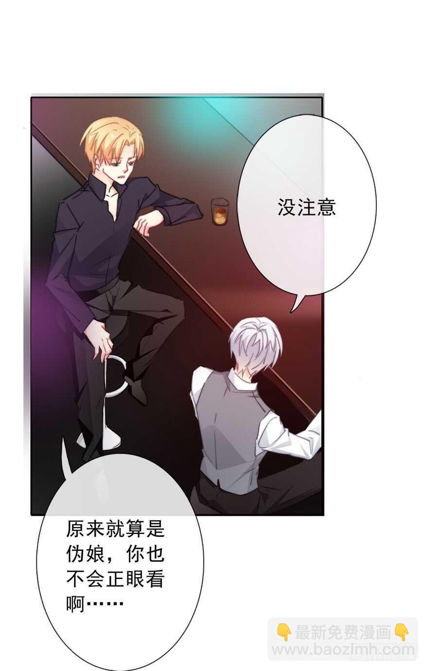 《论恐女症的恋爱方法》69.她是我的太阳 第26页