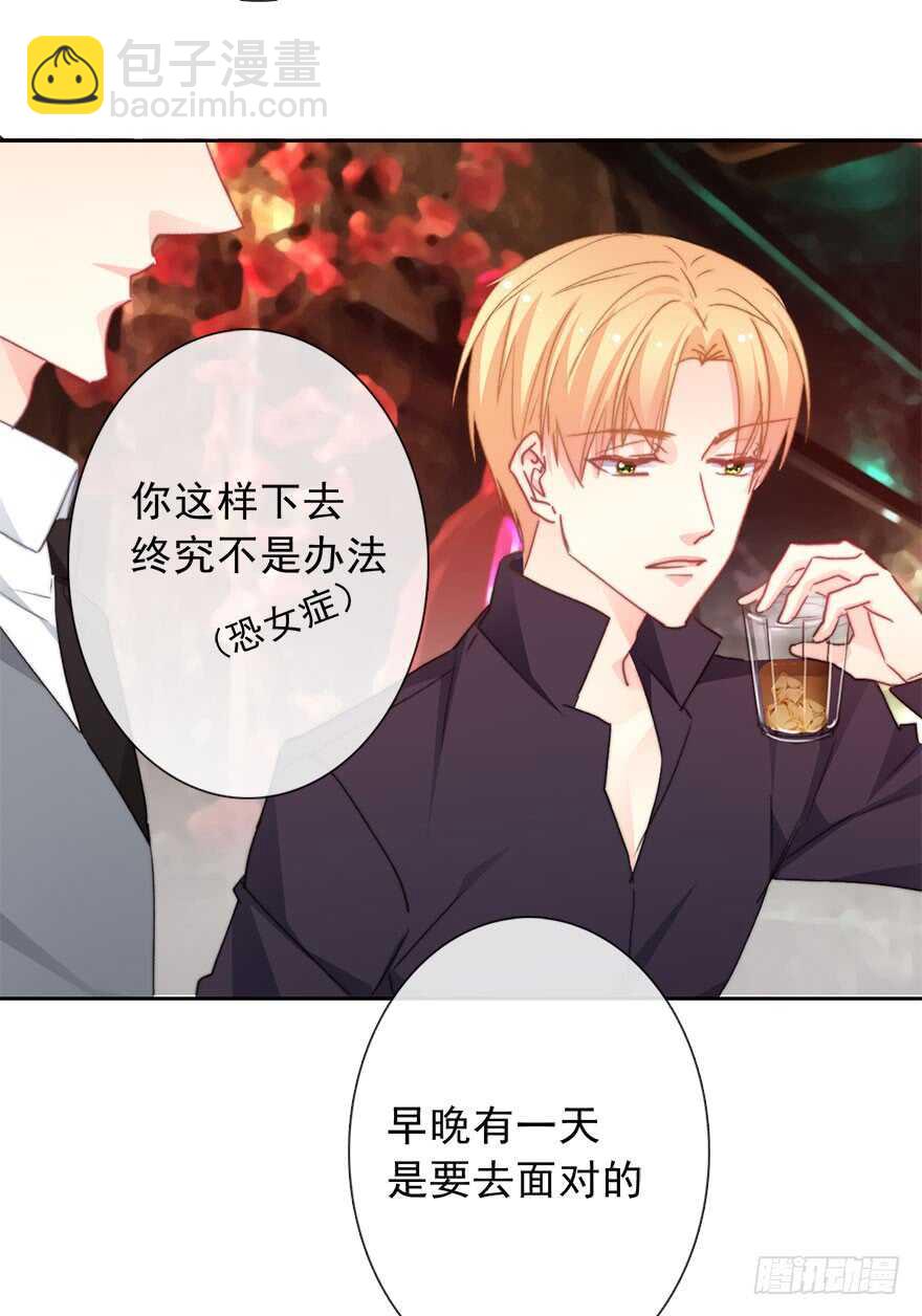《论恐女症的恋爱方法》69.她是我的太阳 第27页