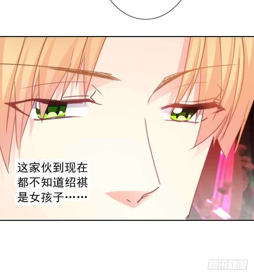 《论恐女症的恋爱方法》69.她是我的太阳 第28页
