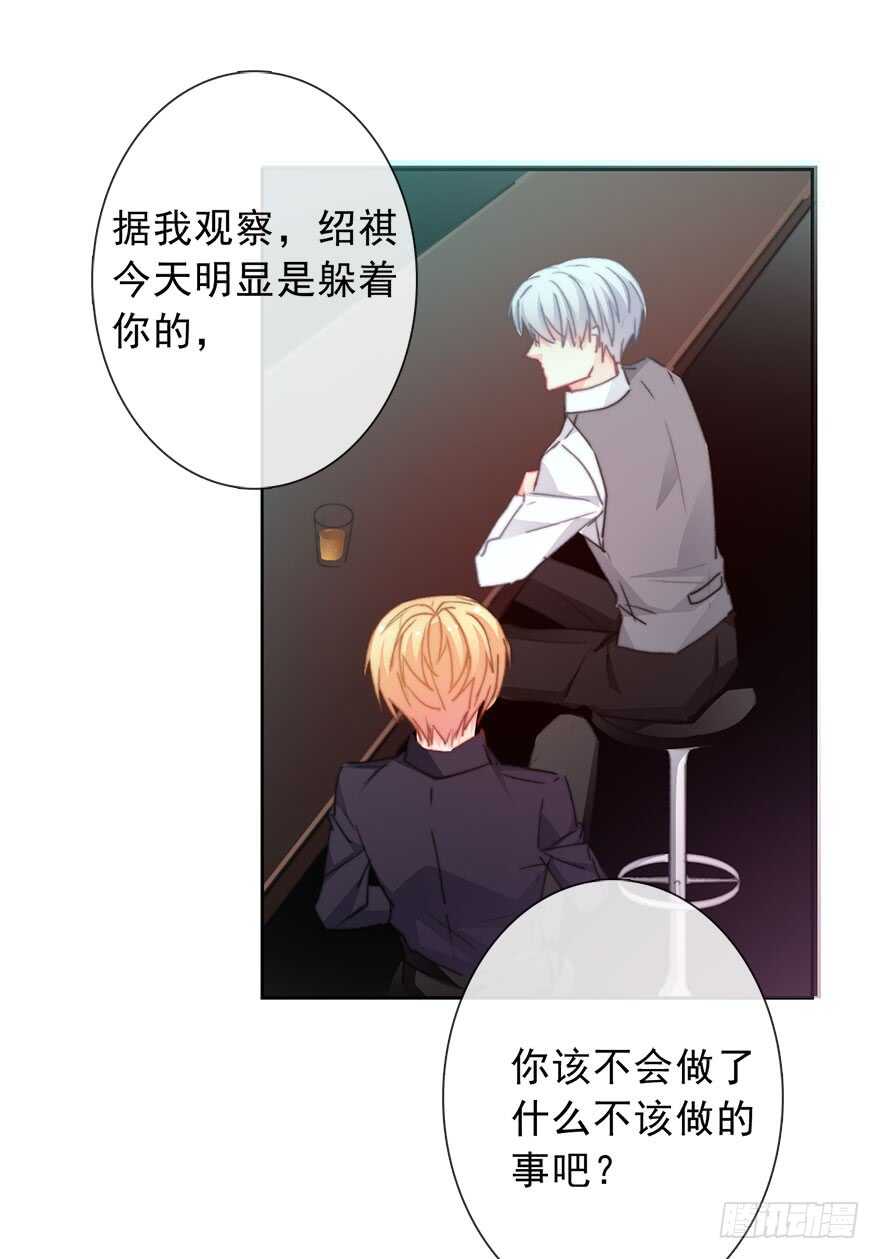 《论恐女症的恋爱方法》69.她是我的太阳 第30页