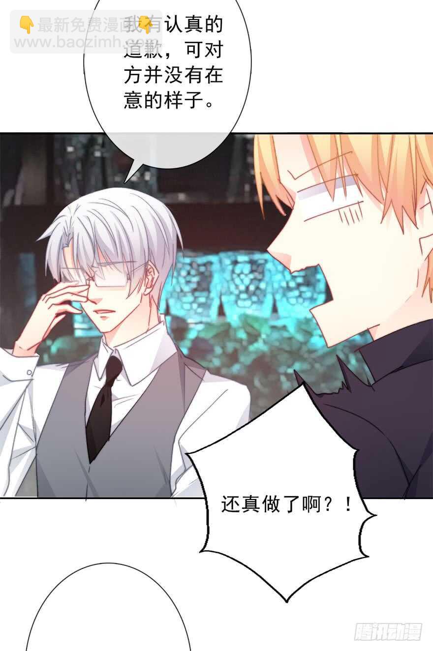 《论恐女症的恋爱方法》69.她是我的太阳 第32页
