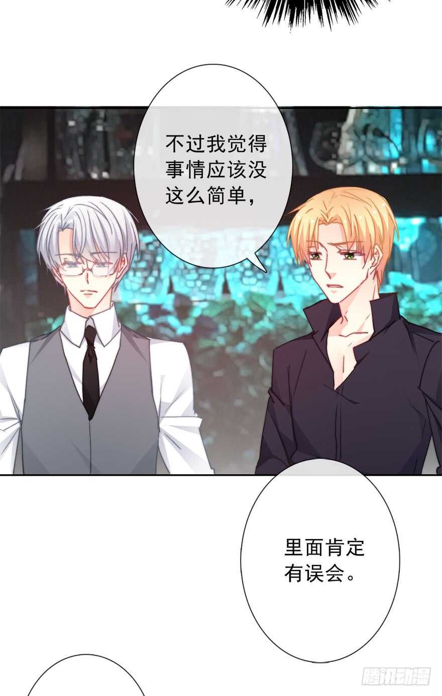 《论恐女症的恋爱方法》69.她是我的太阳 第34页