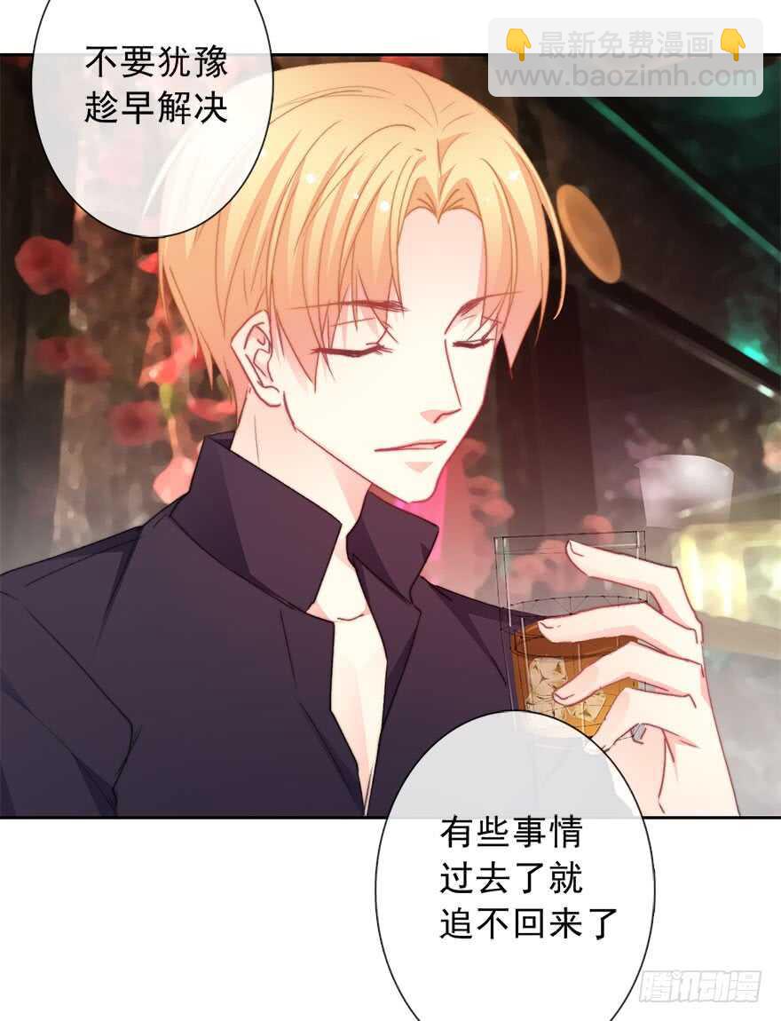 《论恐女症的恋爱方法》69.她是我的太阳 第35页