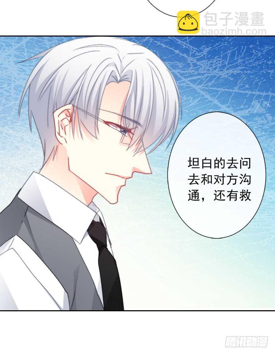 《论恐女症的恋爱方法》69.她是我的太阳 第36页