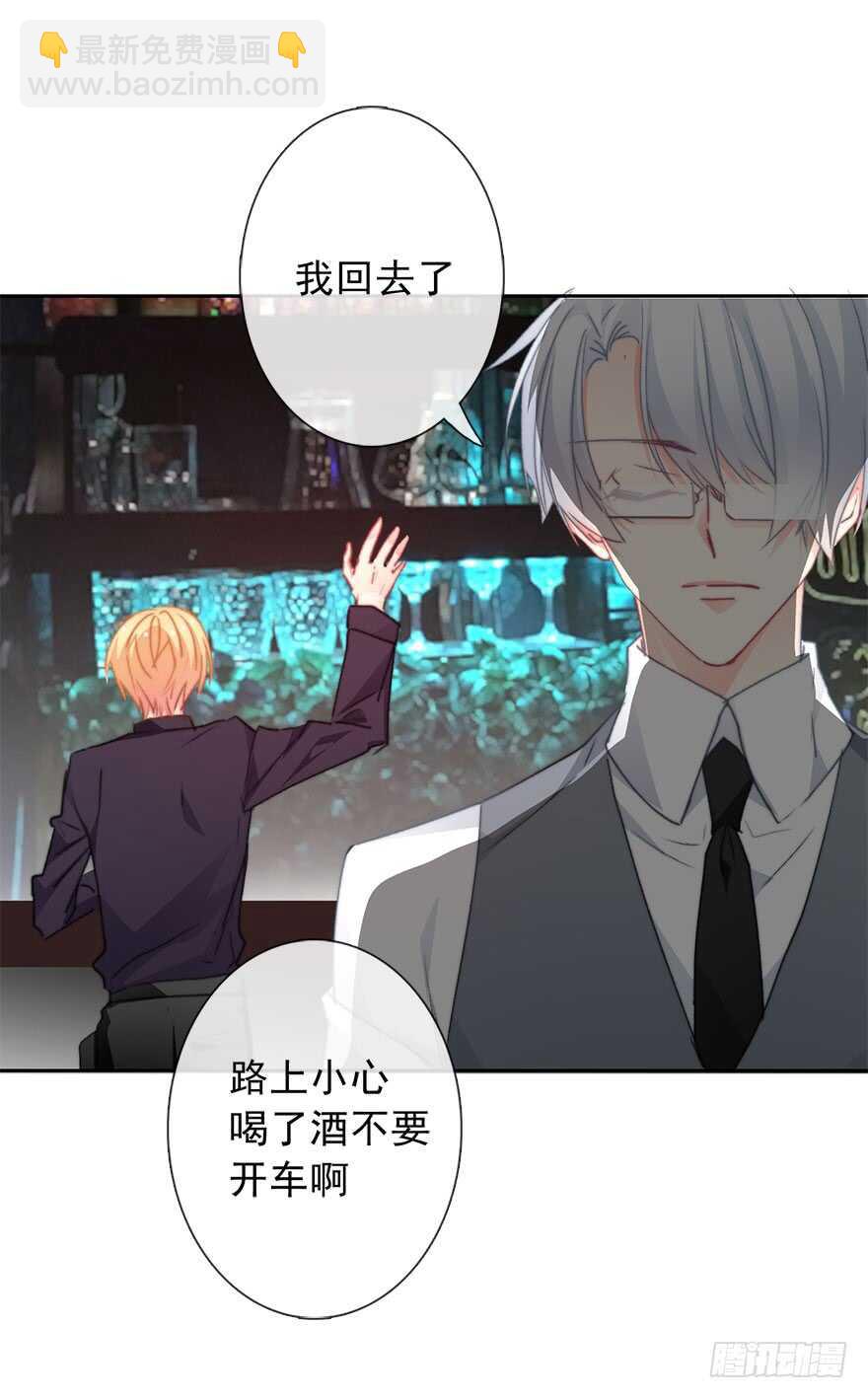 《论恐女症的恋爱方法》69.她是我的太阳 第37页