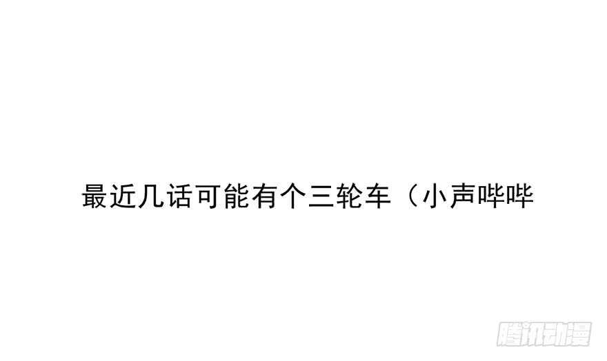 《论恐女症的恋爱方法》69.她是我的太阳 第39页