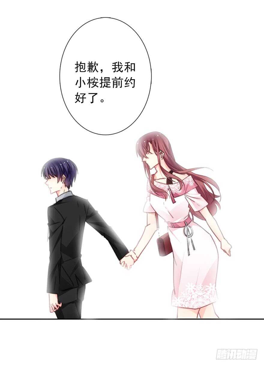 《论恐女症的恋爱方法》69.她是我的太阳 第3页