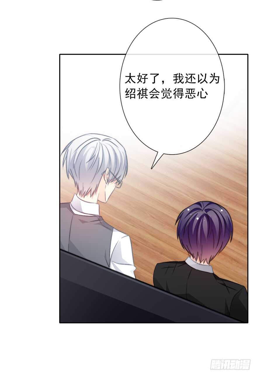 《论恐女症的恋爱方法》72.第一次舌吻 第10页
