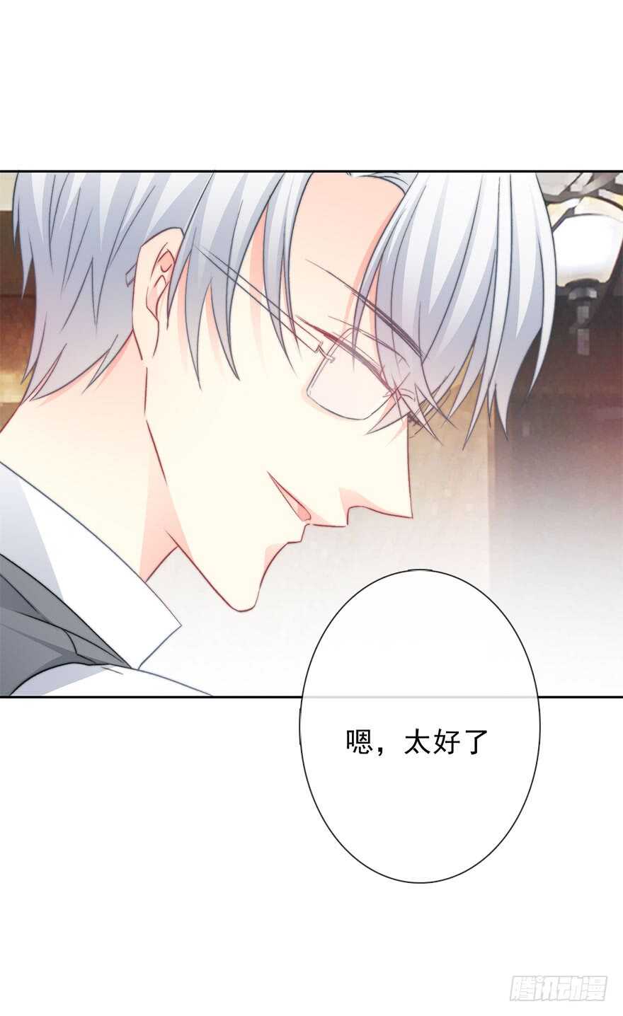 《论恐女症的恋爱方法》72.第一次舌吻 第11页