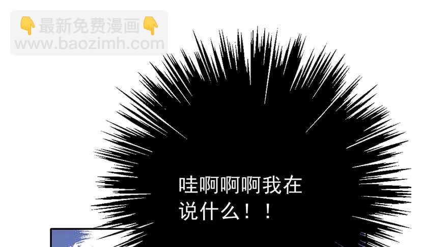 《论恐女症的恋爱方法》72.第一次舌吻 第14页