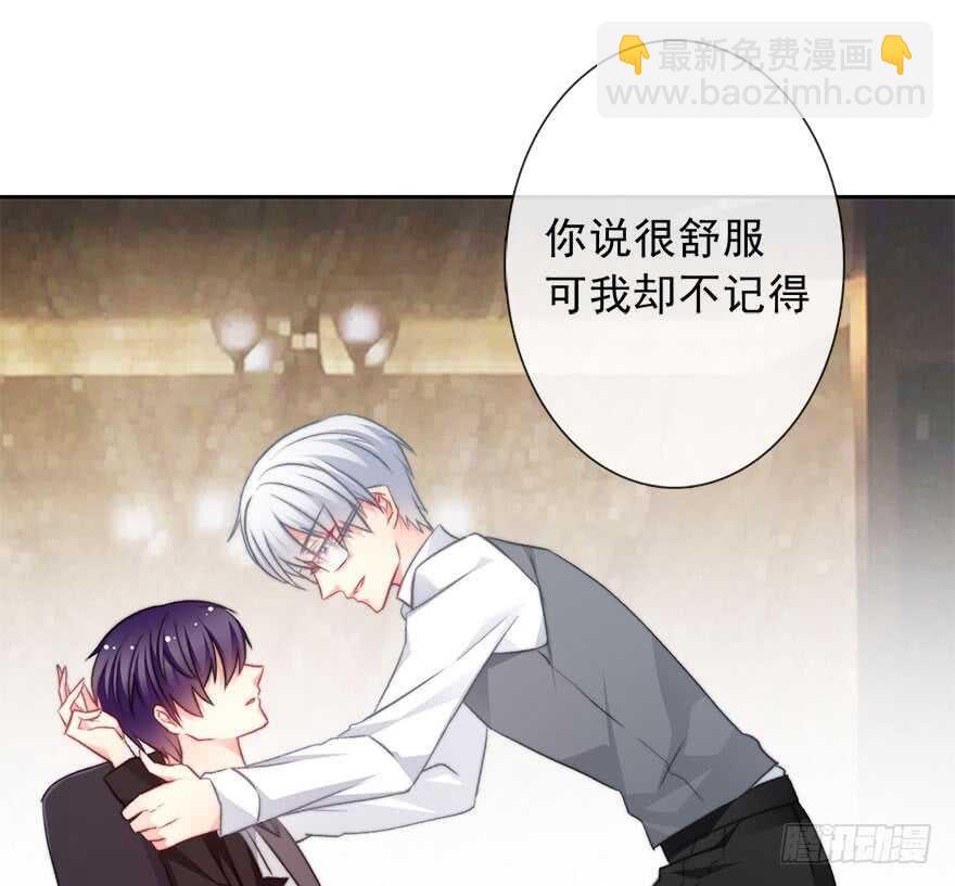 《论恐女症的恋爱方法》72.第一次舌吻 第18页