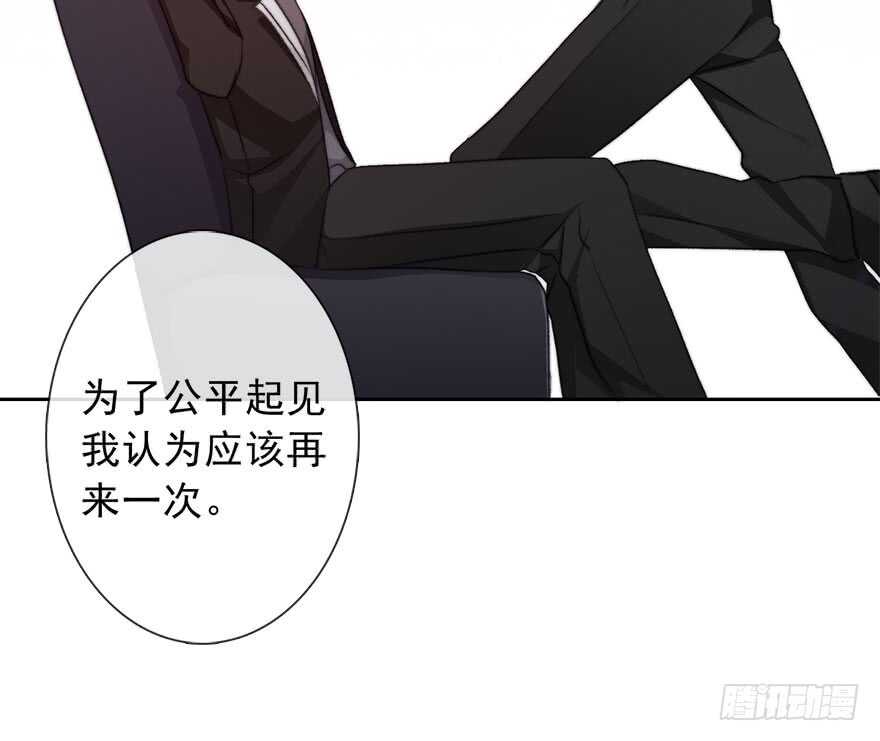 《论恐女症的恋爱方法》72.第一次舌吻 第19页