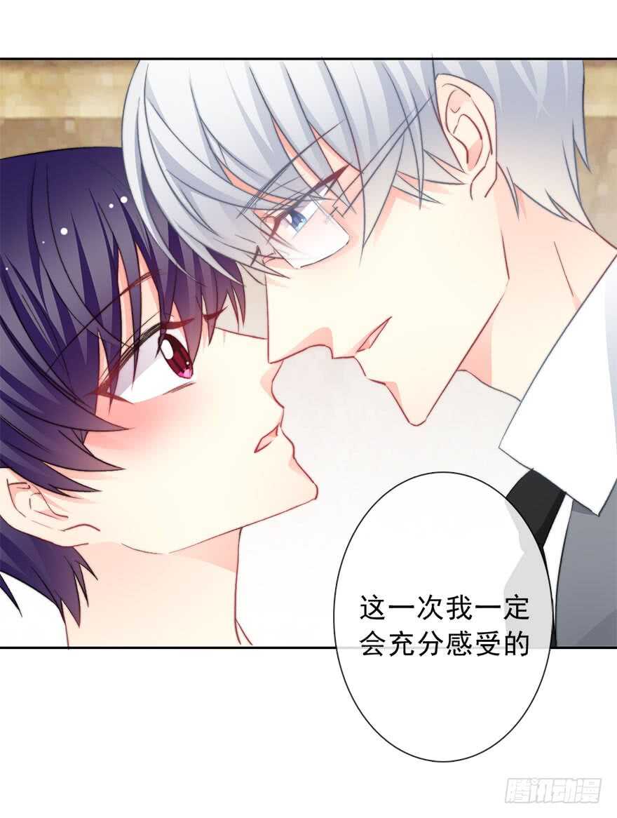 《论恐女症的恋爱方法》72.第一次舌吻 第20页