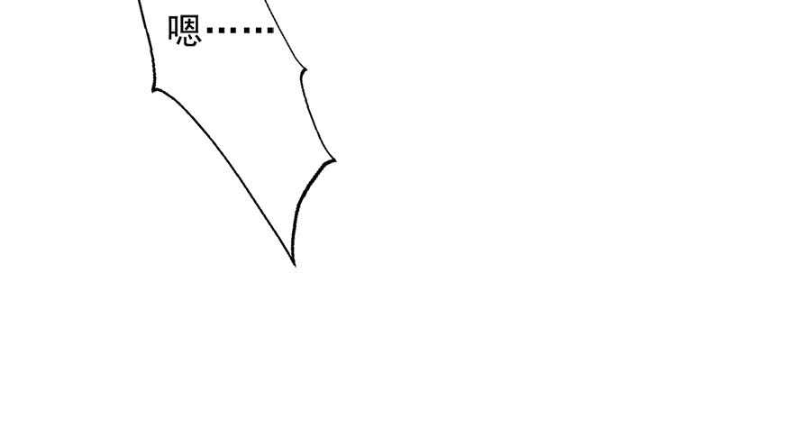 《论恐女症的恋爱方法》72.第一次舌吻 第22页