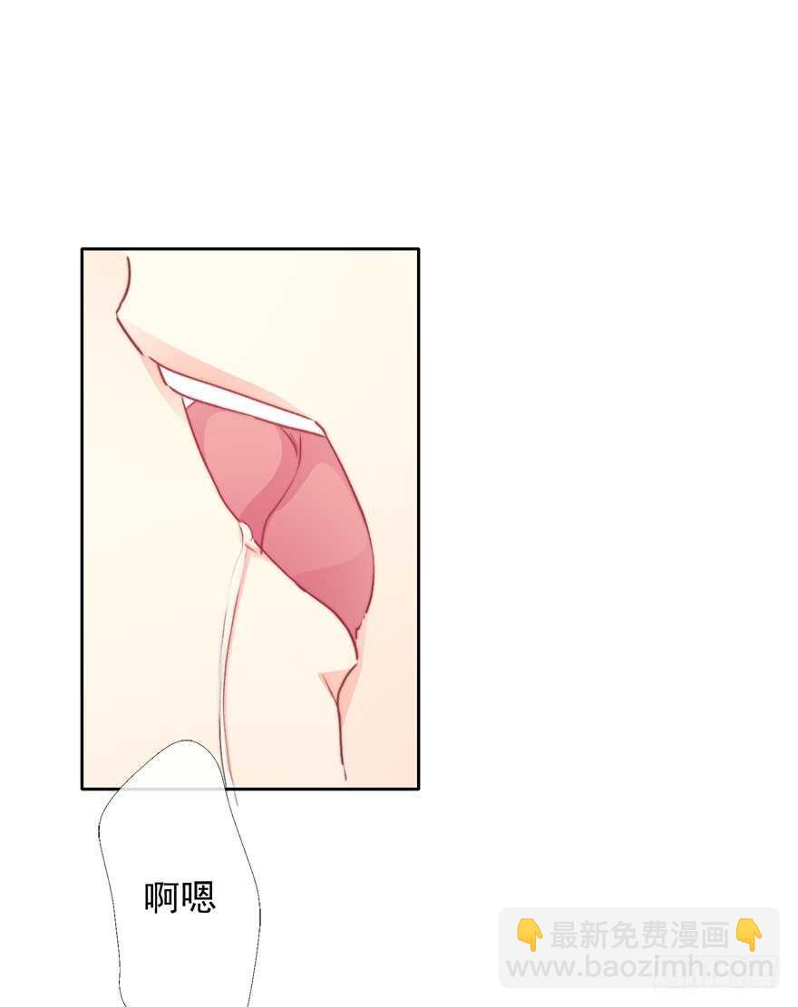 《论恐女症的恋爱方法》72.第一次舌吻 第23页