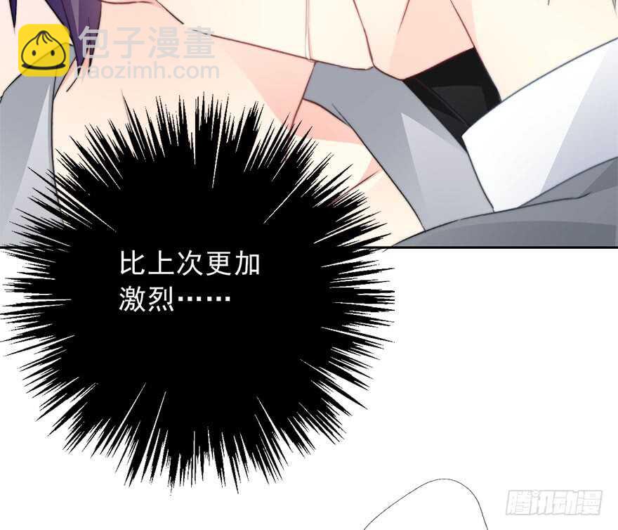 《论恐女症的恋爱方法》72.第一次舌吻 第26页