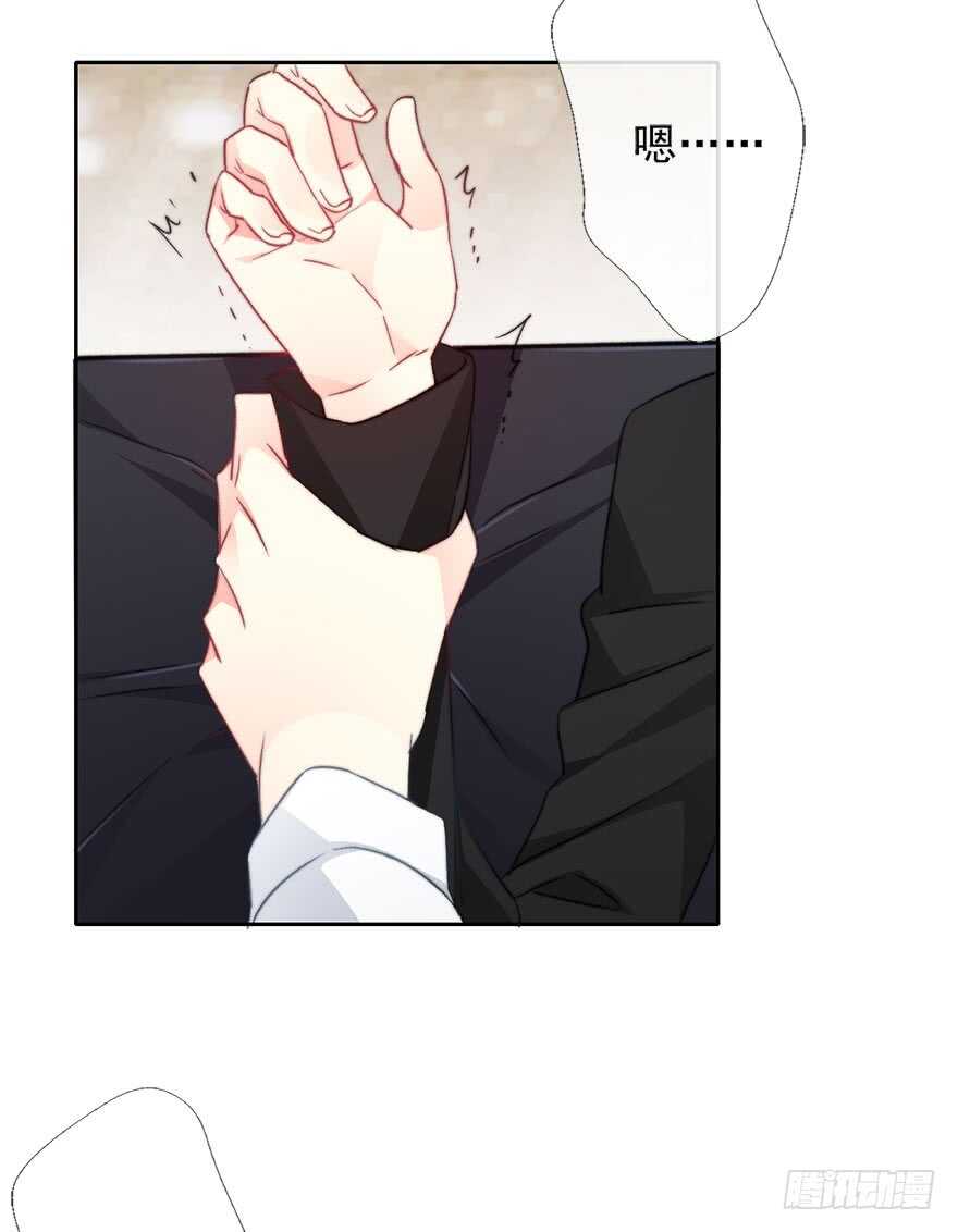 《论恐女症的恋爱方法》72.第一次舌吻 第27页