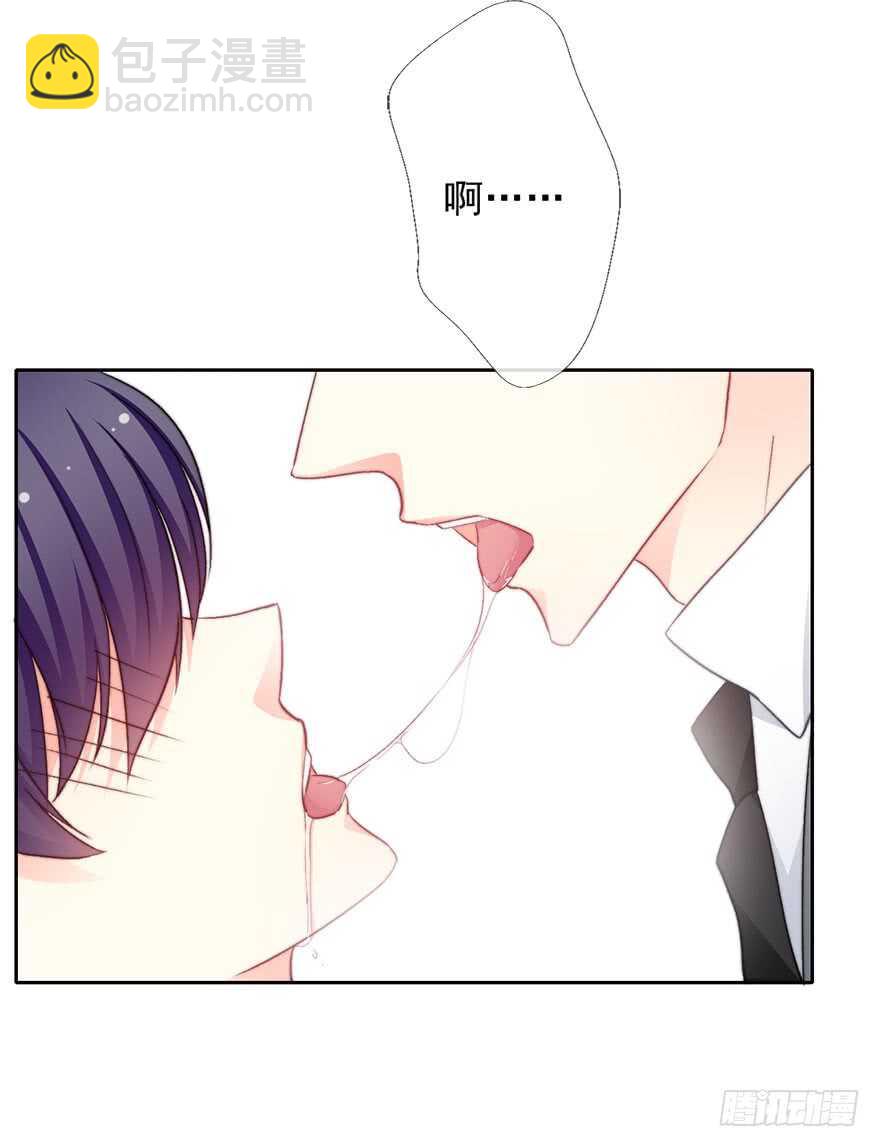 《论恐女症的恋爱方法》72.第一次舌吻 第29页