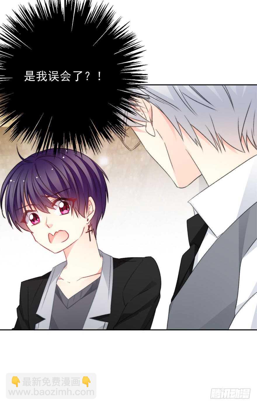 《论恐女症的恋爱方法》72.第一次舌吻 第4页