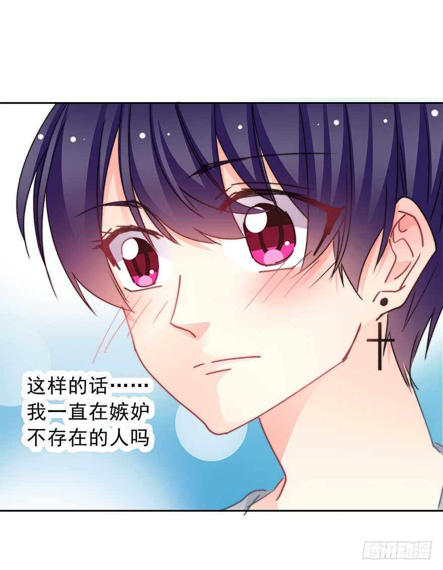 《论恐女症的恋爱方法》72.第一次舌吻 第5页