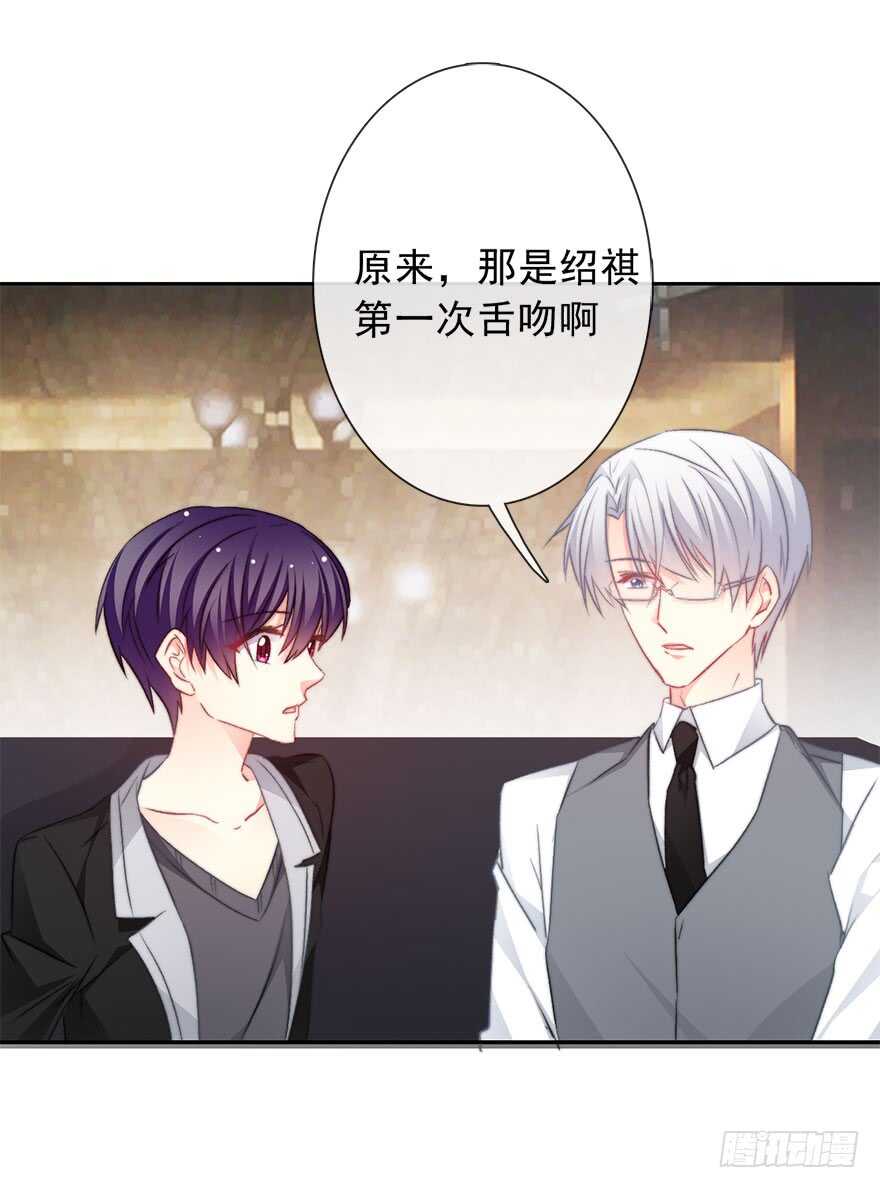 《论恐女症的恋爱方法》72.第一次舌吻 第6页