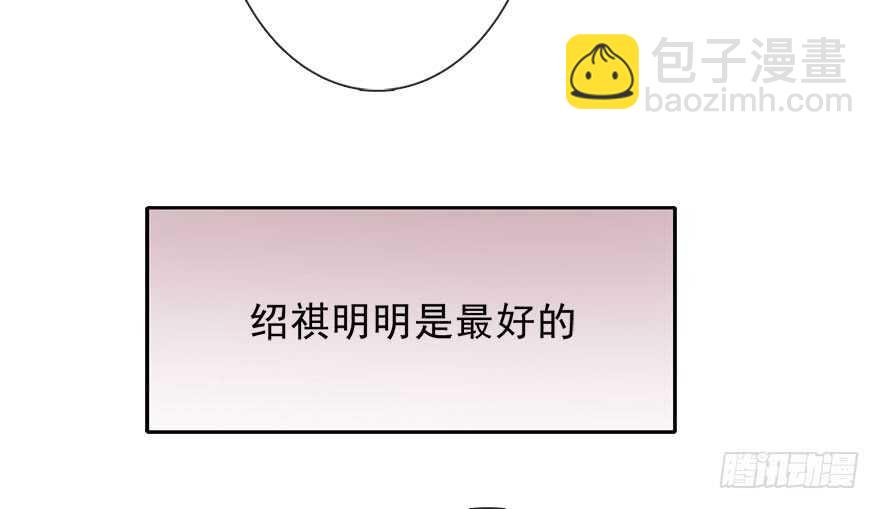 《论恐女症的恋爱方法》70.留在我身边 第10页
