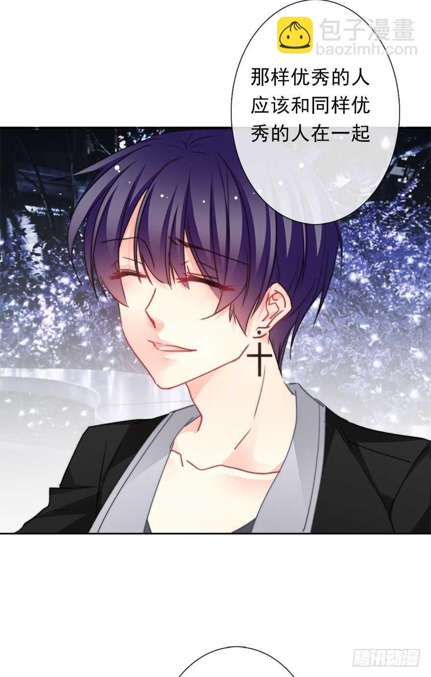 《论恐女症的恋爱方法》70.留在我身边 第12页