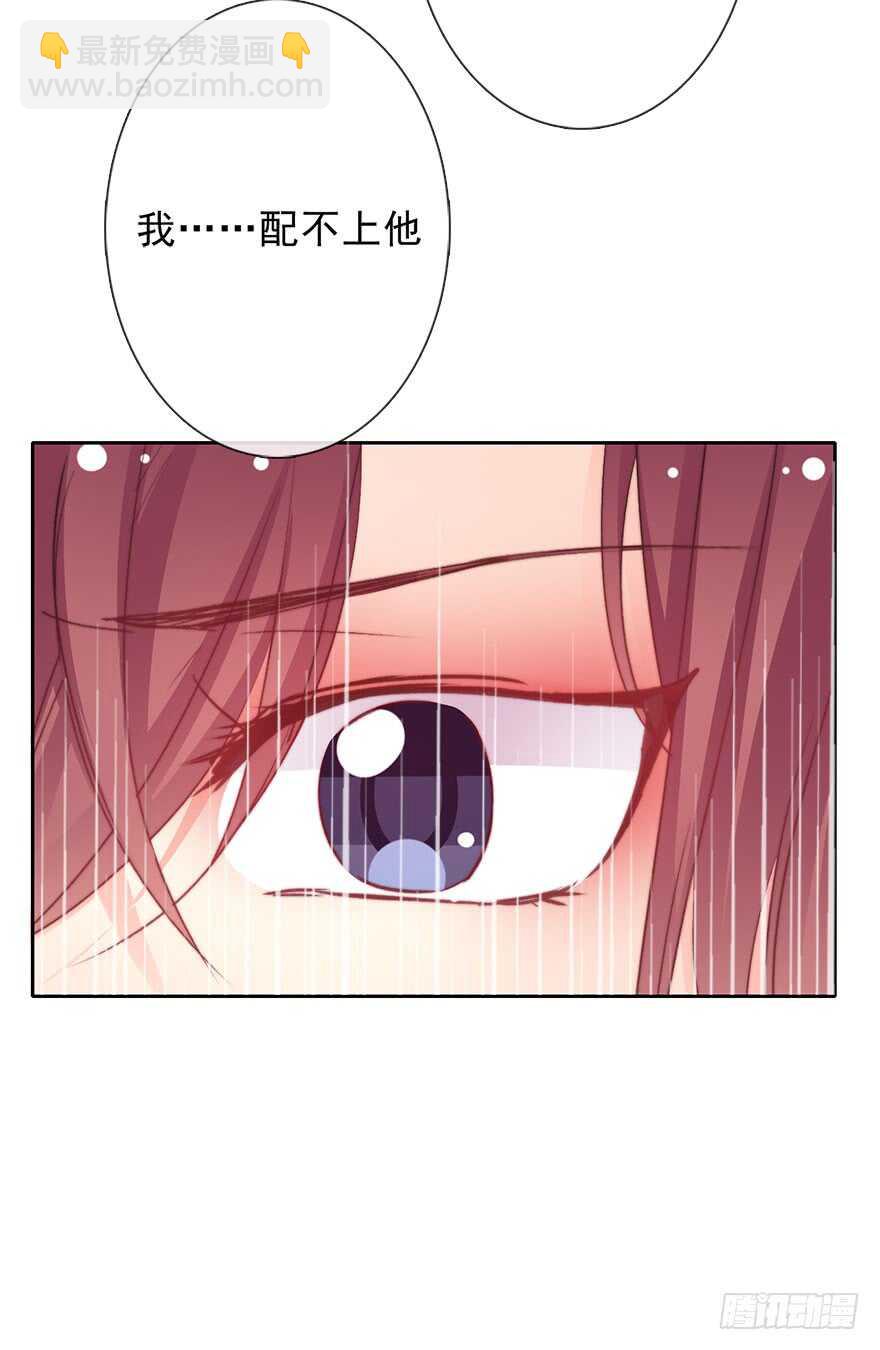 《论恐女症的恋爱方法》70.留在我身边 第14页